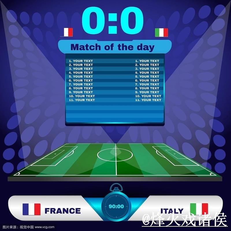 世界杯比分稳定官方预测平台揭秘